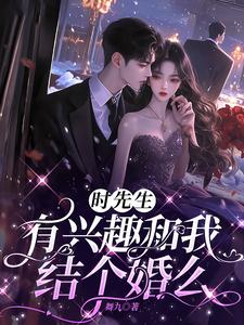 婚后，宠她上瘾